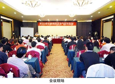 2008年乐动网页版,乐动（中国）官方晾衣架经销商会议