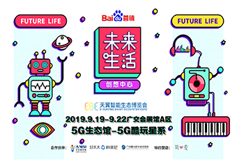 乐动网页版,乐动（中国）官方携手百度开启智能家居新体验,9月19 日天翼展不见不散!